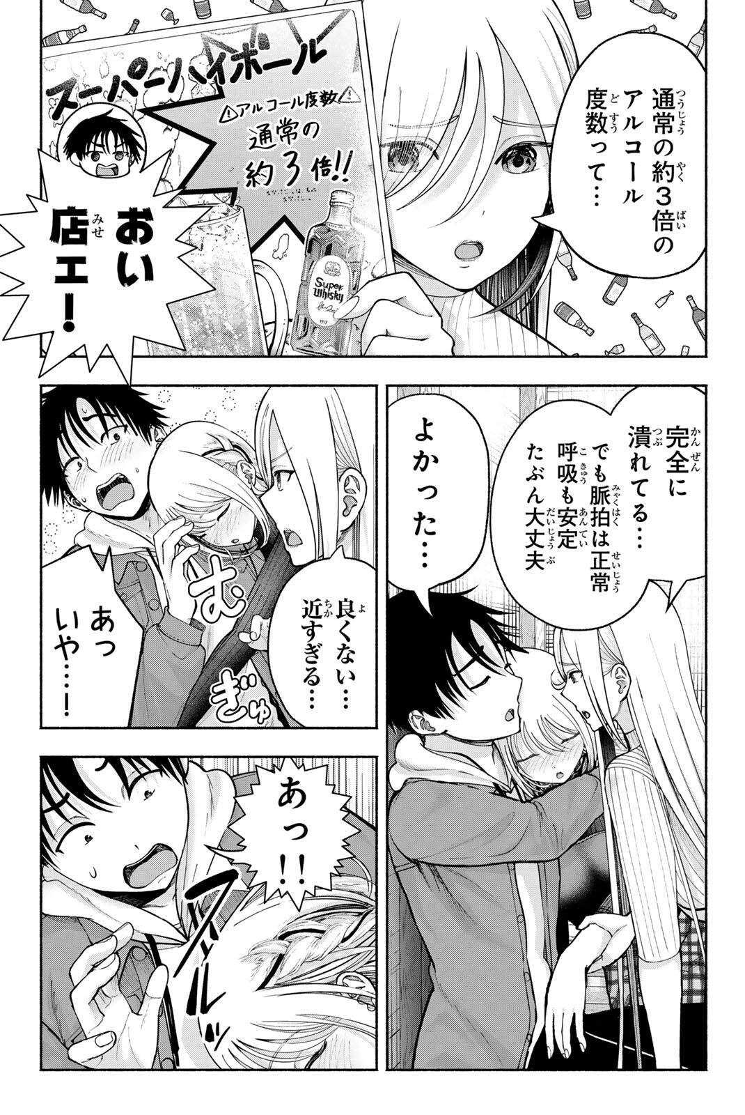 Sotsugyou Arubamu no Kanojotachi - Chapter 29 - Page 3