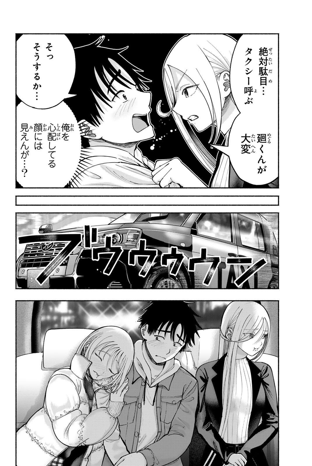 Sotsugyou Arubamu no Kanojotachi - Chapter 29 - Page 6