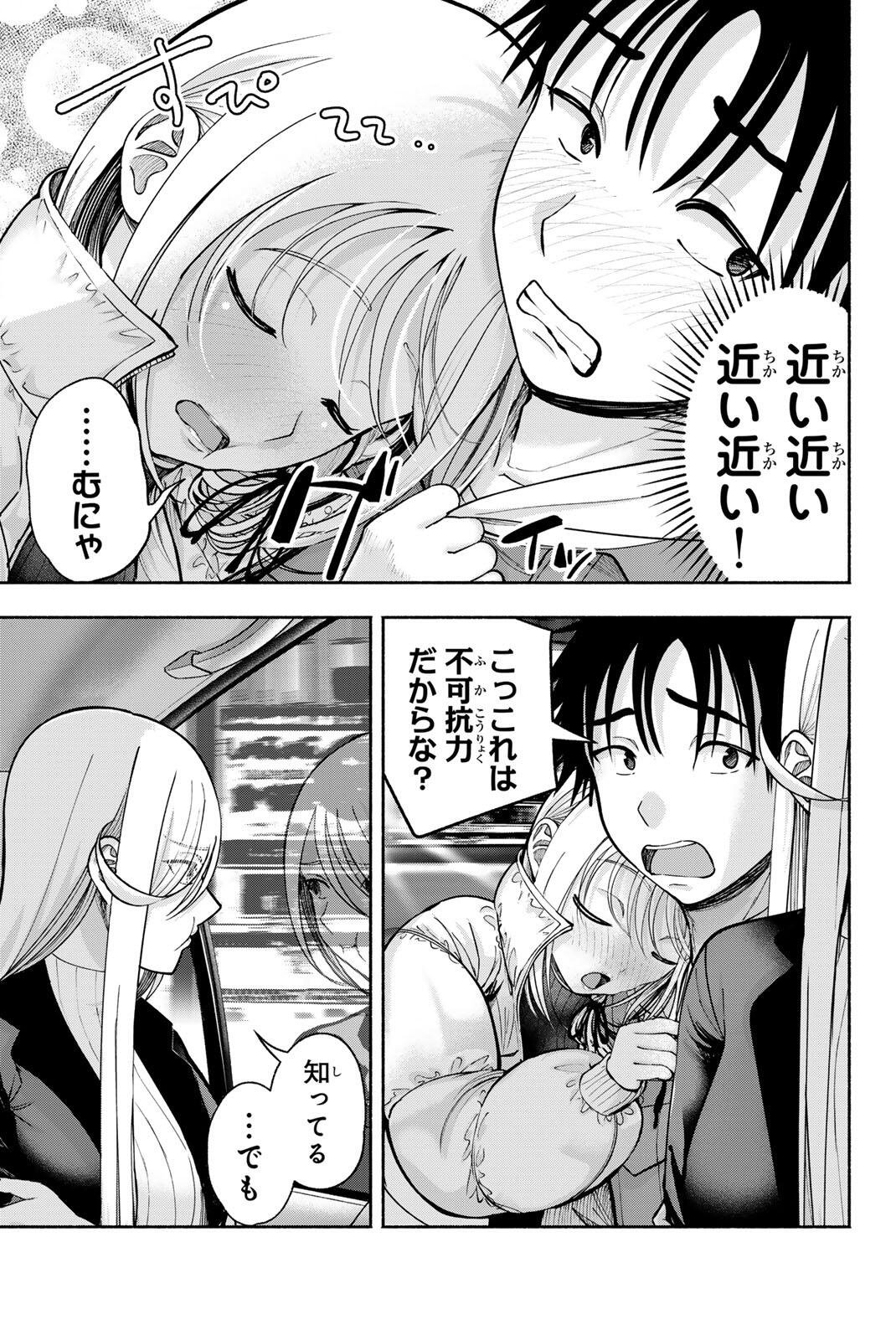 Sotsugyou Arubamu no Kanojotachi - Chapter 29 - Page 7