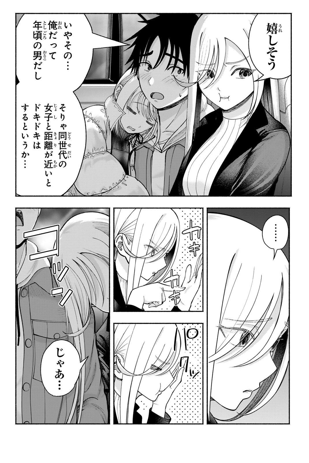 Sotsugyou Arubamu no Kanojotachi - Chapter 29 - Page 8