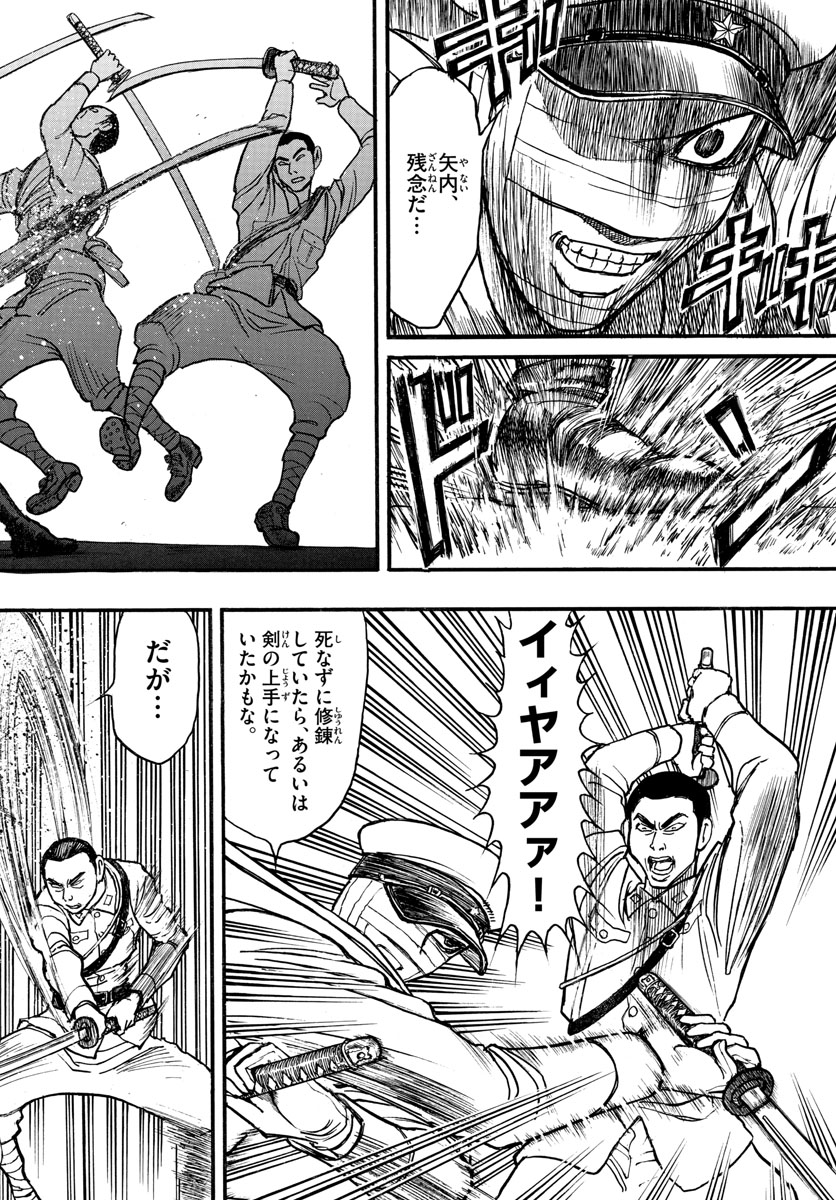 Souboutei Kowasu Beshi - Chapter 118 - Page 10