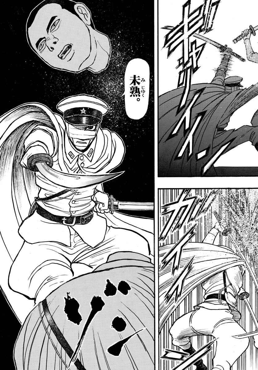 Souboutei Kowasu Beshi - Chapter 118 - Page 11