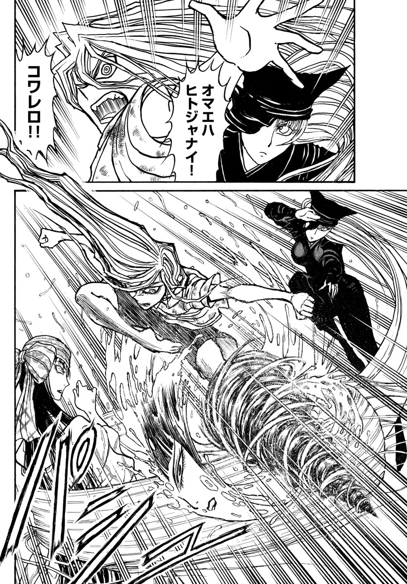 Souboutei Kowasu Beshi - Chapter 118 - Page 12