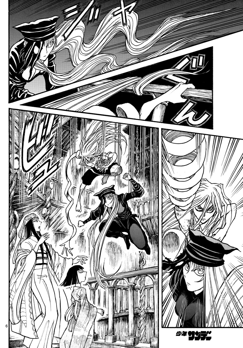 Souboutei Kowasu Beshi - Chapter 118 - Page 6