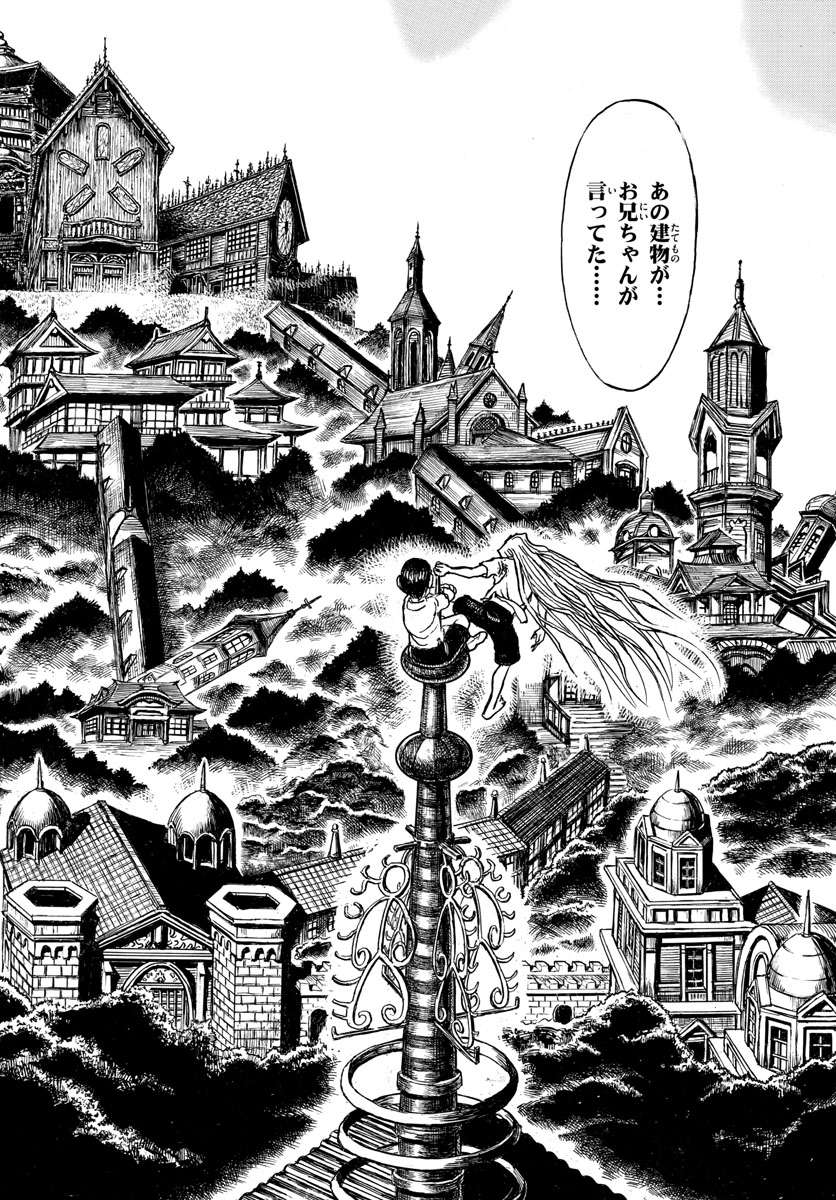 Souboutei Kowasu Beshi - Chapter 119 - Page 10