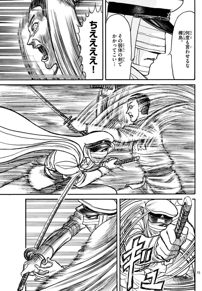 Souboutei Kowasu Beshi - Chapter 119 - Page 15