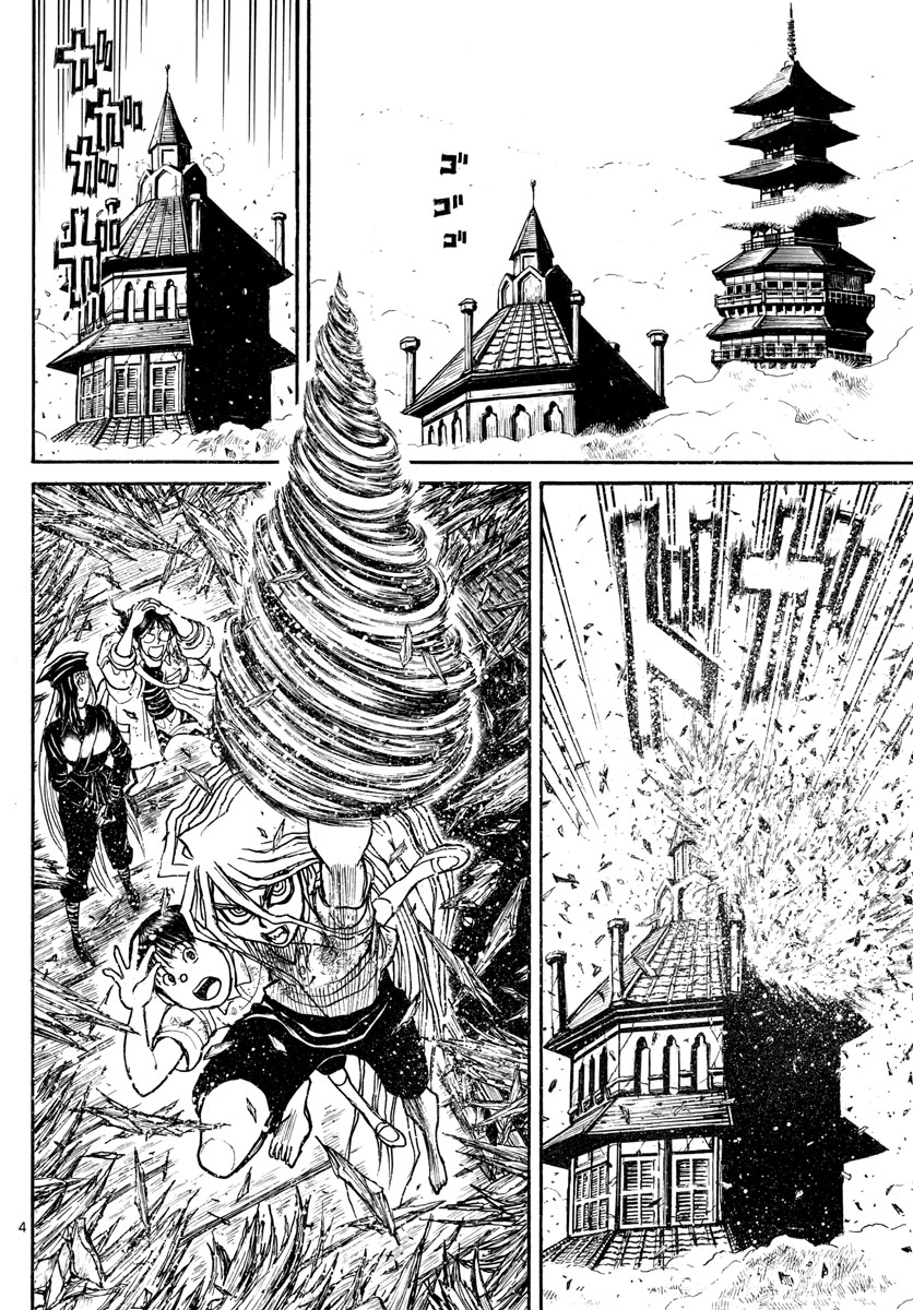 Souboutei Kowasu Beshi - Chapter 119 - Page 4