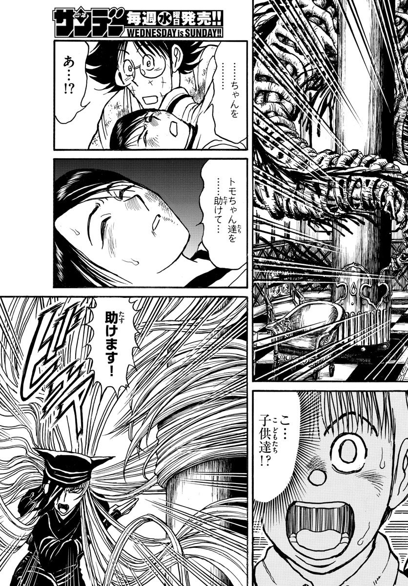 Souboutei Kowasu Beshi - Chapter 121 - Page 18