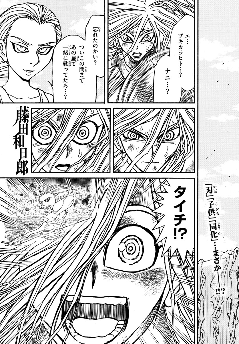 Souboutei Kowasu Beshi - Chapter 123 - Page 3