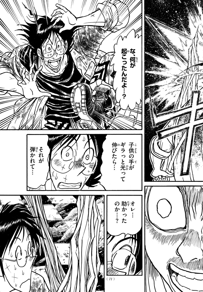 Souboutei Kowasu Beshi - Chapter 124 - Page 15