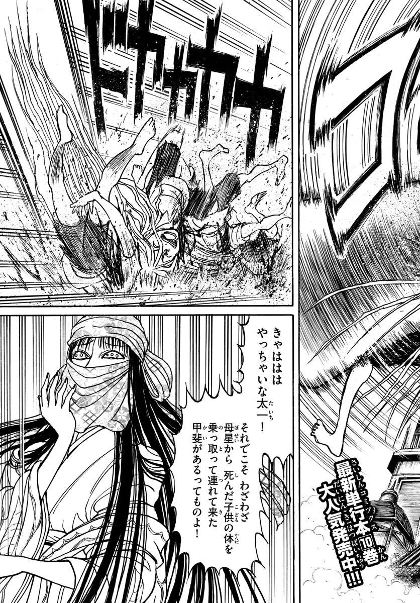 Souboutei Kowasu Beshi - Chapter 124 - Page 3