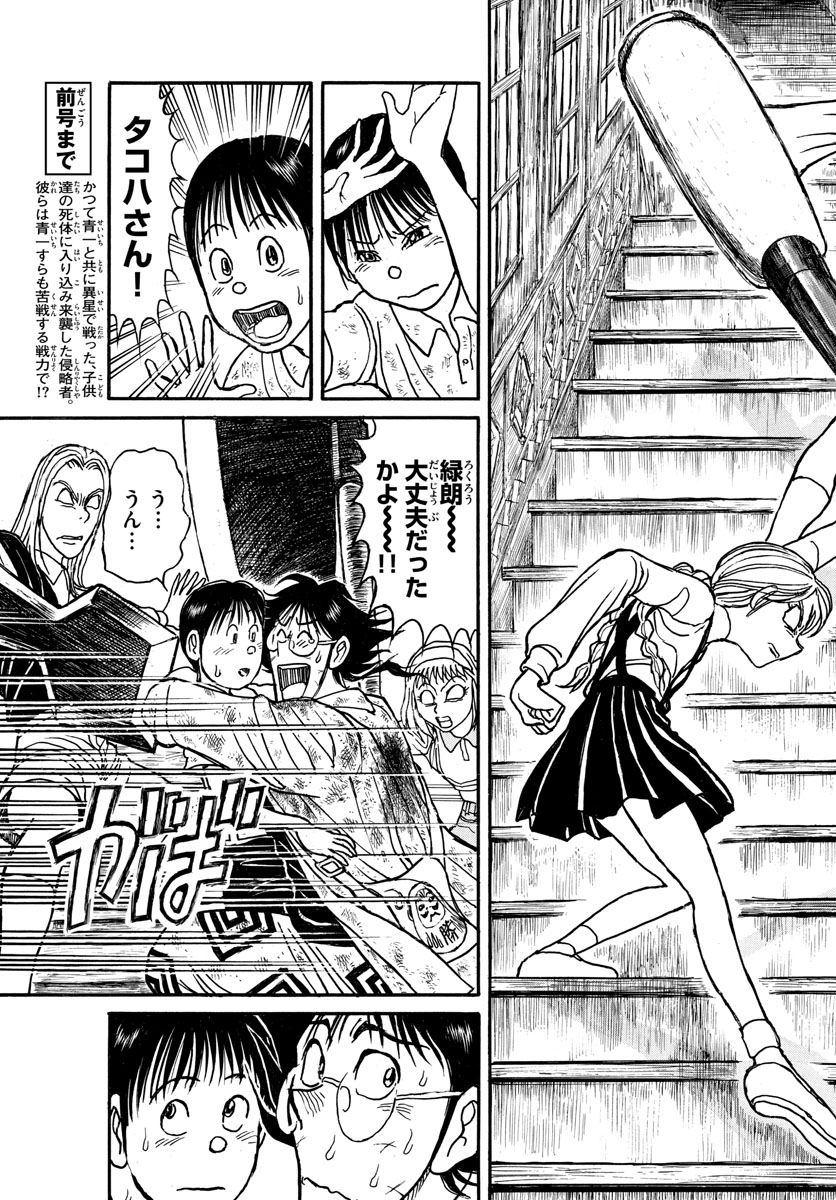 Souboutei Kowasu Beshi - Chapter 126 - Page 5