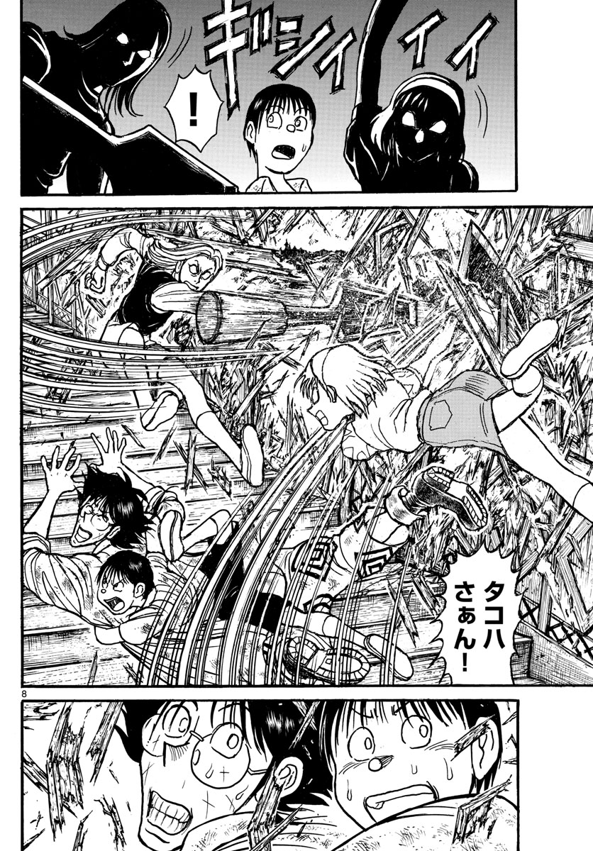 Souboutei Kowasu Beshi - Chapter 126 - Page 8