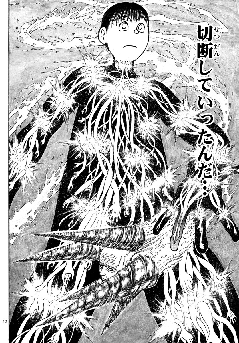 Souboutei Kowasu Beshi - Chapter 127 - Page 10