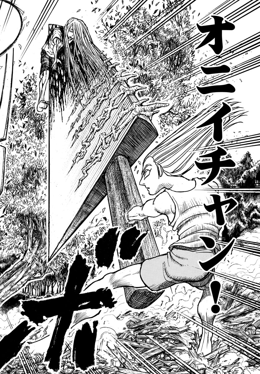 Souboutei Kowasu Beshi - Chapter 128 - Page 14