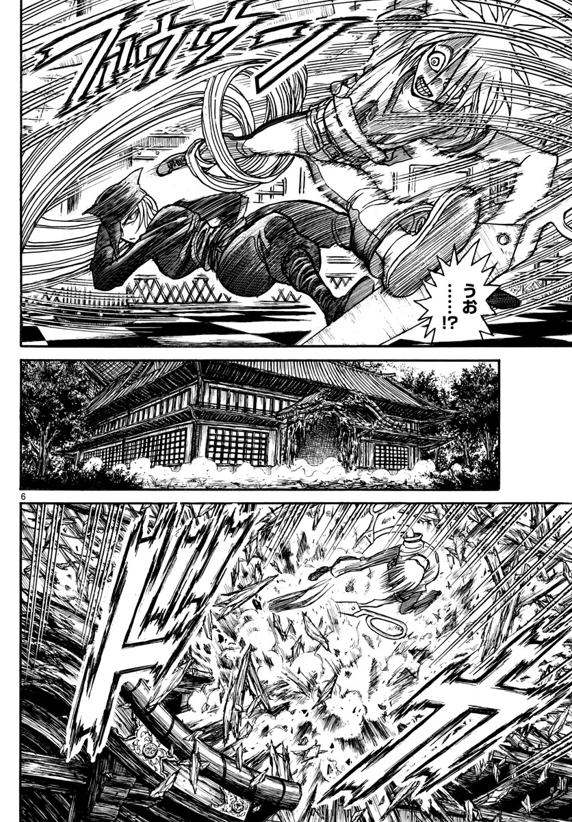 Souboutei Kowasu Beshi - Chapter 128 - Page 6