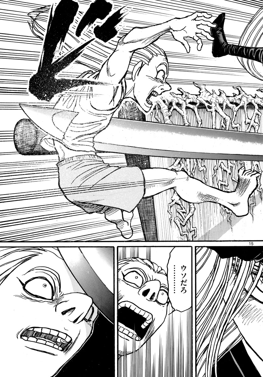 Souboutei Kowasu Beshi - Chapter 129 - Page 15