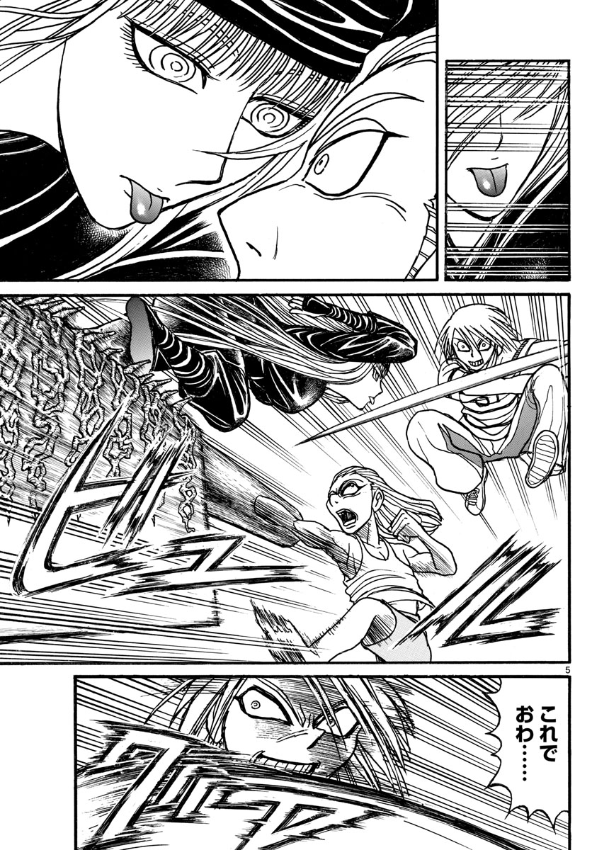 Souboutei Kowasu Beshi - Chapter 129 - Page 5