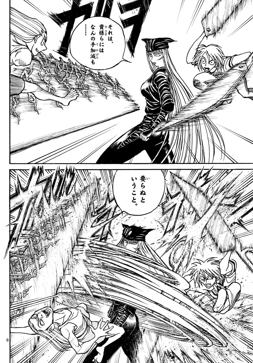 Souboutei Kowasu Beshi - Chapter 129 - Page 8