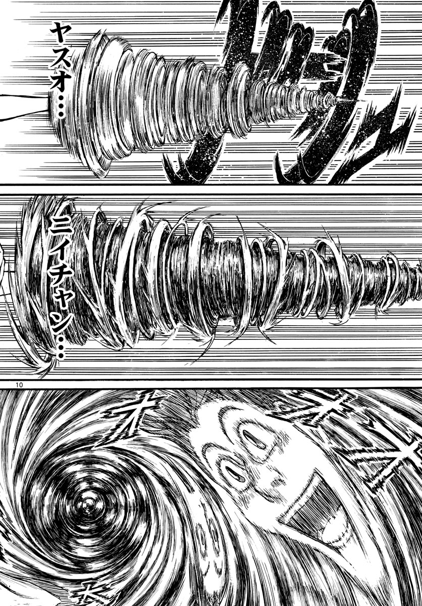 Souboutei Kowasu Beshi - Chapter 130 - Page 10