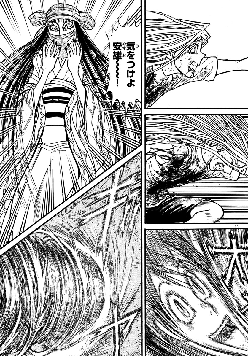 Souboutei Kowasu Beshi - Chapter 130 - Page 11