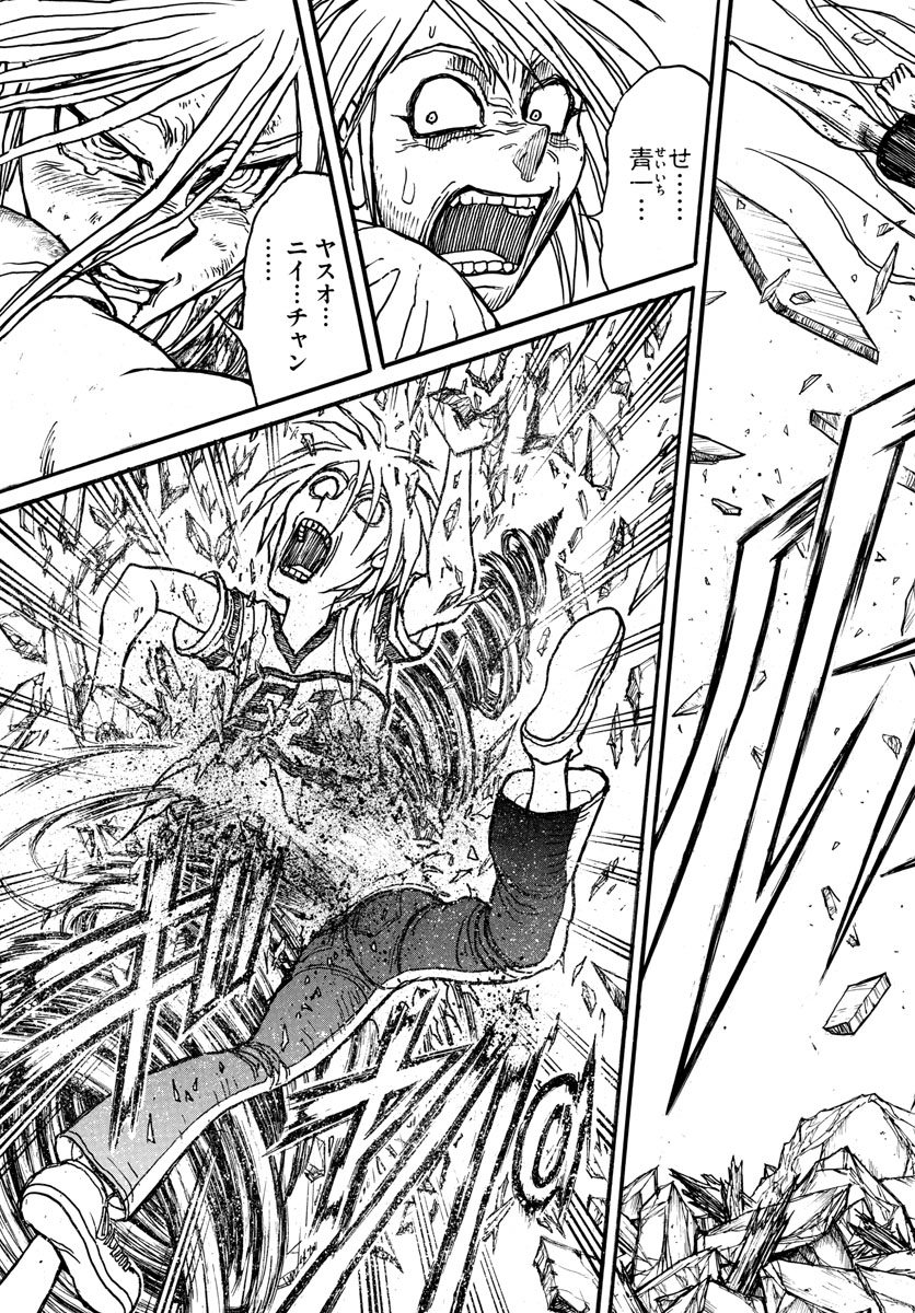 Souboutei Kowasu Beshi - Chapter 130 - Page 13