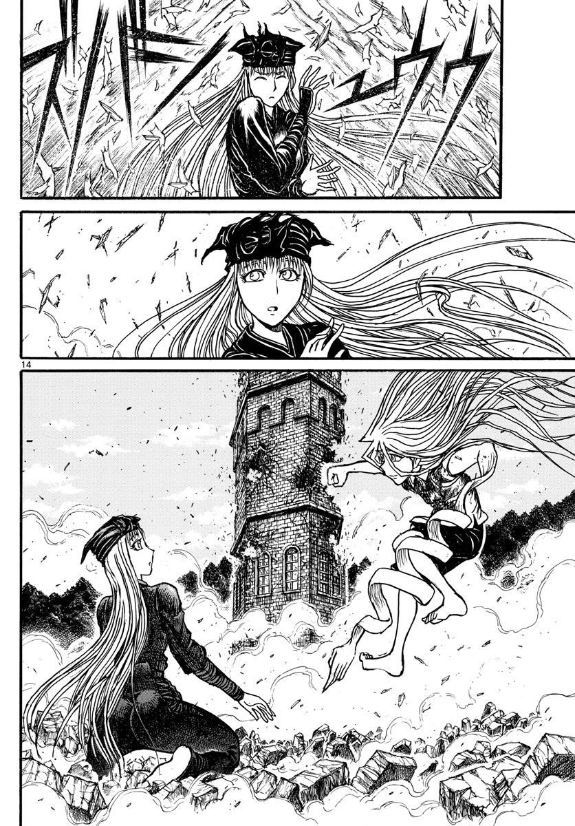 Souboutei Kowasu Beshi - Chapter 130 - Page 14