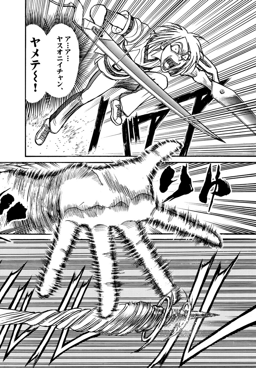 Souboutei Kowasu Beshi - Chapter 130 - Page 8