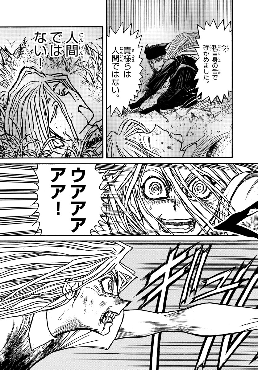 Souboutei Kowasu Beshi - Chapter 130 - Page 9