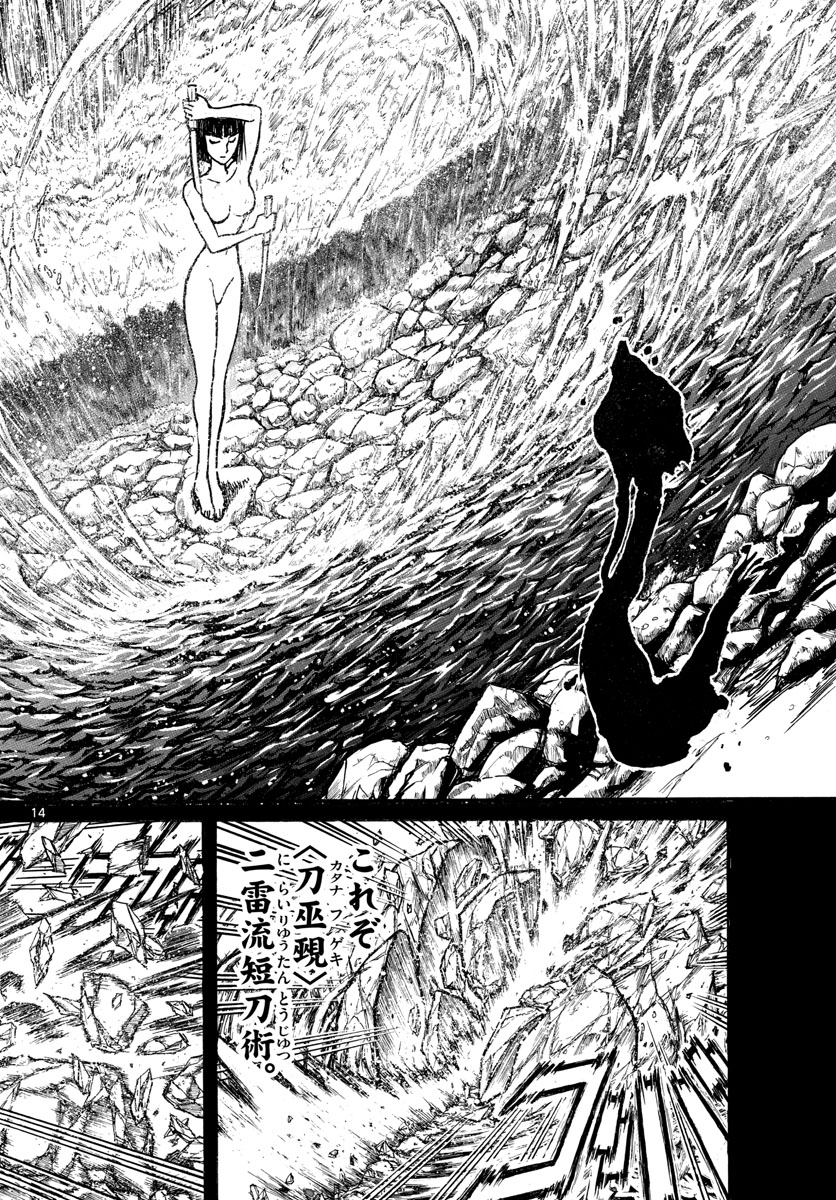 Souboutei Kowasu Beshi - Chapter 131 - Page 14