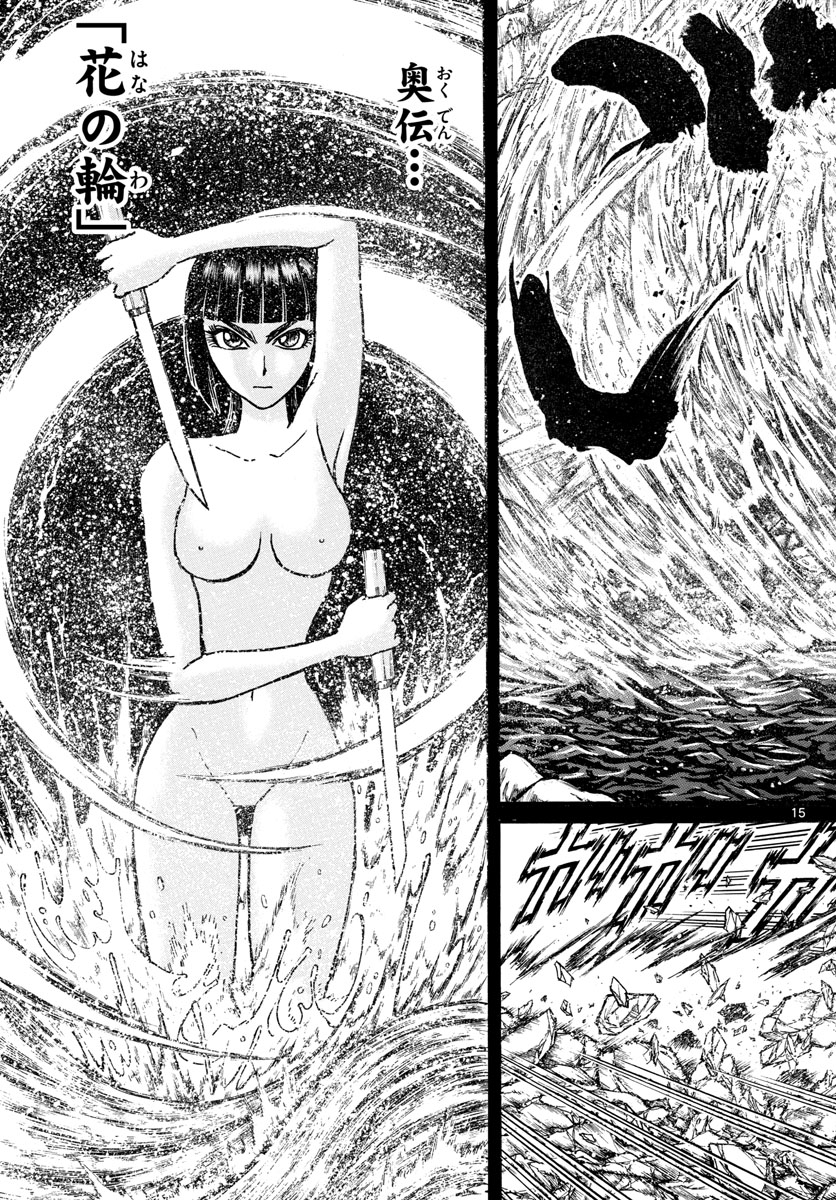 Souboutei Kowasu Beshi - Chapter 131 - Page 15