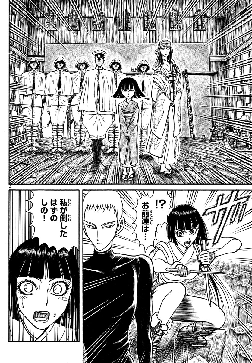 Souboutei Kowasu Beshi - Chapter 131 - Page 4