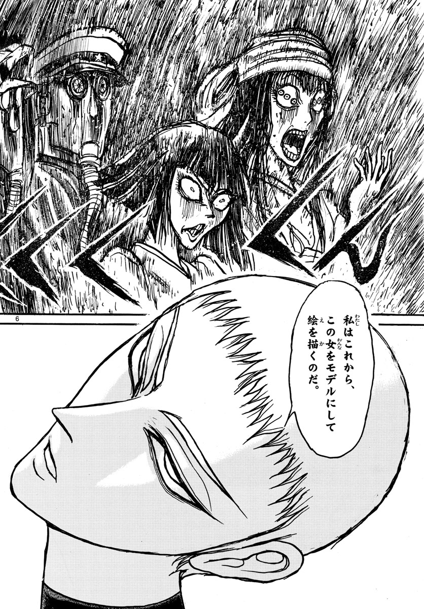 Souboutei Kowasu Beshi - Chapter 131 - Page 6