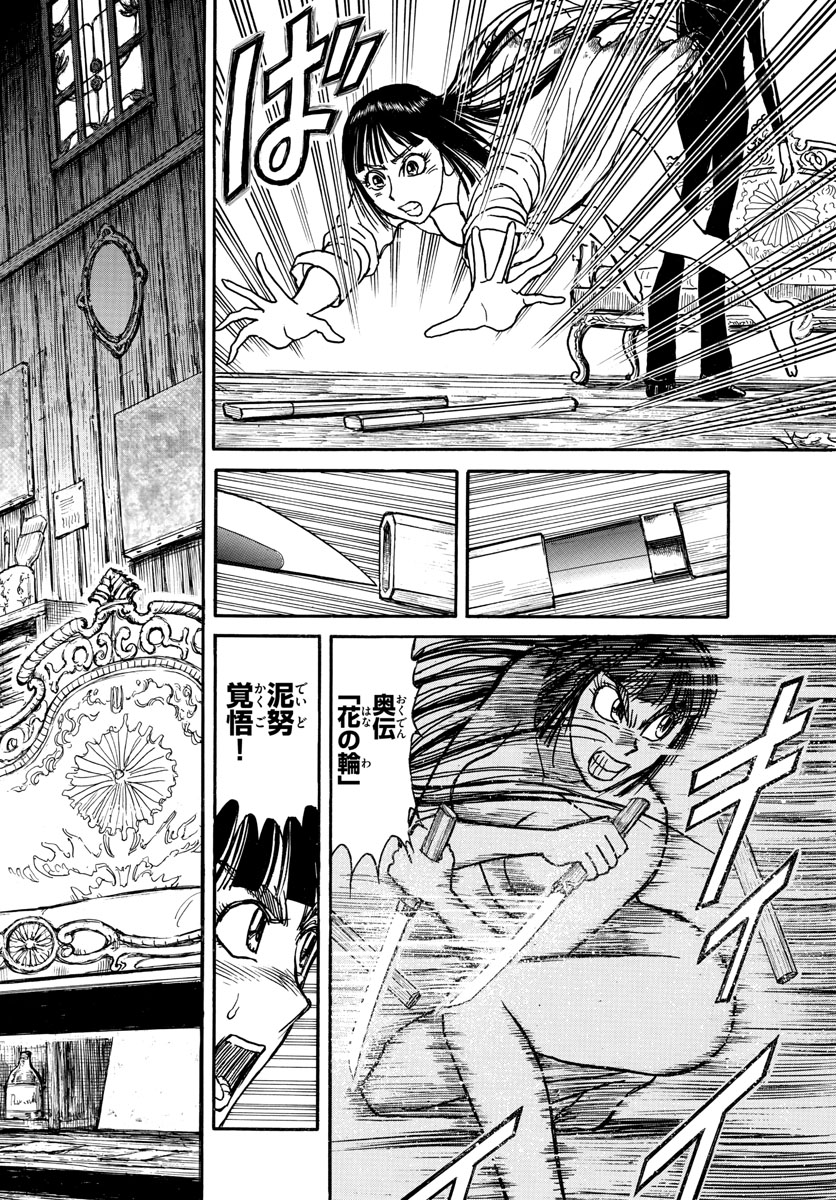 Souboutei Kowasu Beshi - Chapter 132 - Page 16