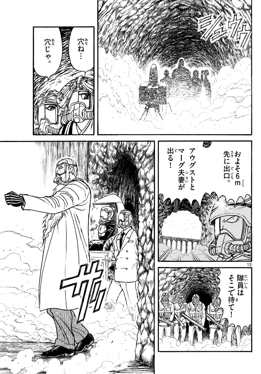 Souboutei Kowasu Beshi - Chapter 134 - Page 13