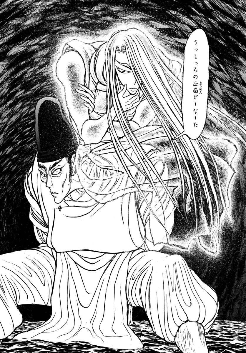 Souboutei Kowasu Beshi - Chapter 135 - Page 16