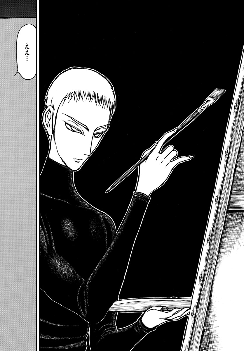 Souboutei Kowasu Beshi - Chapter 136 - Page 12