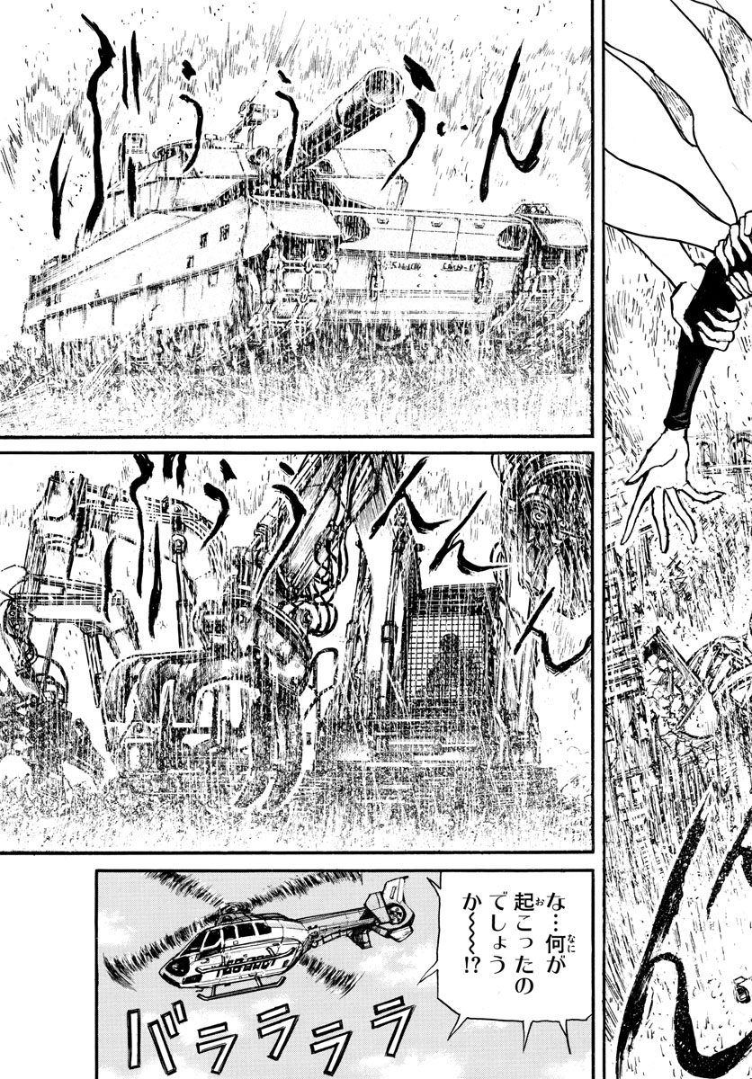 Souboutei Kowasu Beshi - Chapter 138 - Page 13