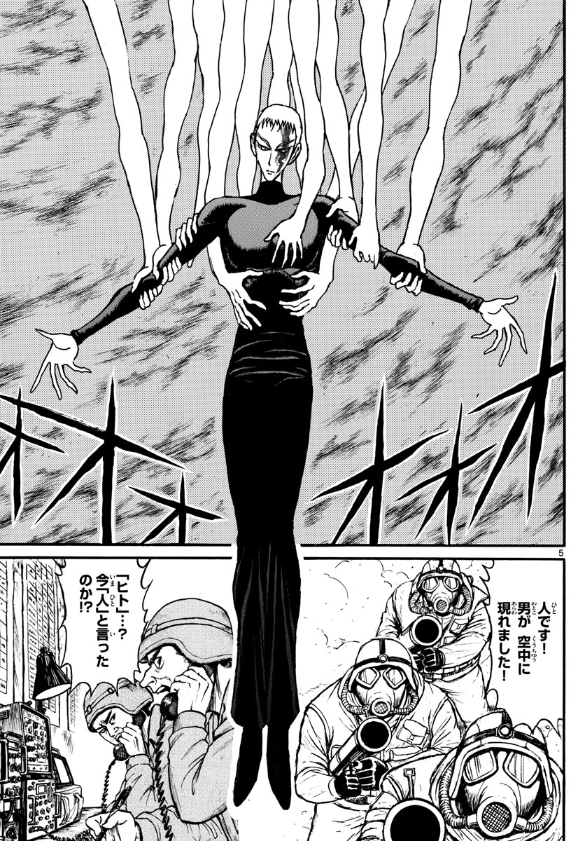 Souboutei Kowasu Beshi - Chapter 138 - Page 5