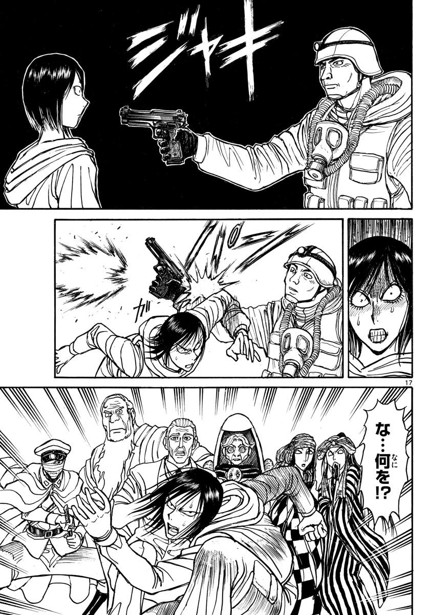 Souboutei Kowasu Beshi - Chapter 139 - Page 17