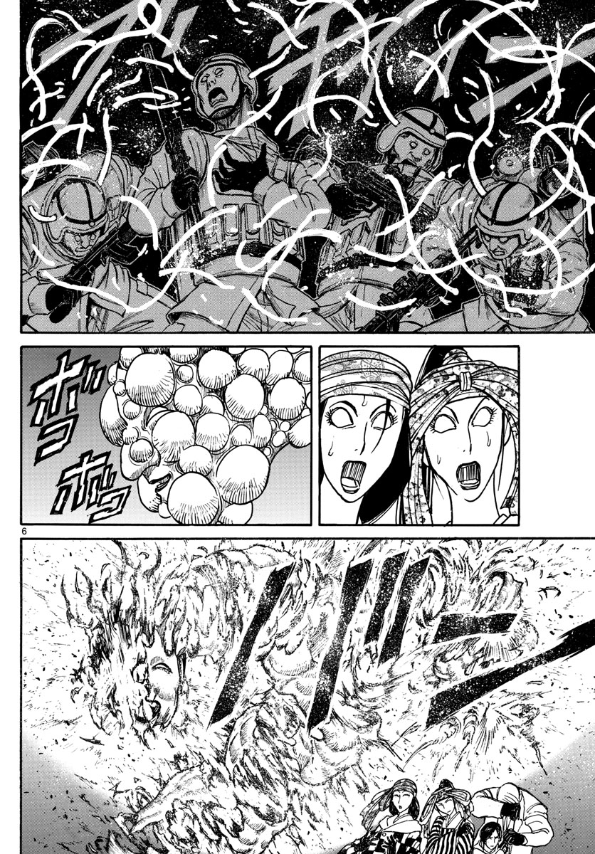 Souboutei Kowasu Beshi - Chapter 140 - Page 6