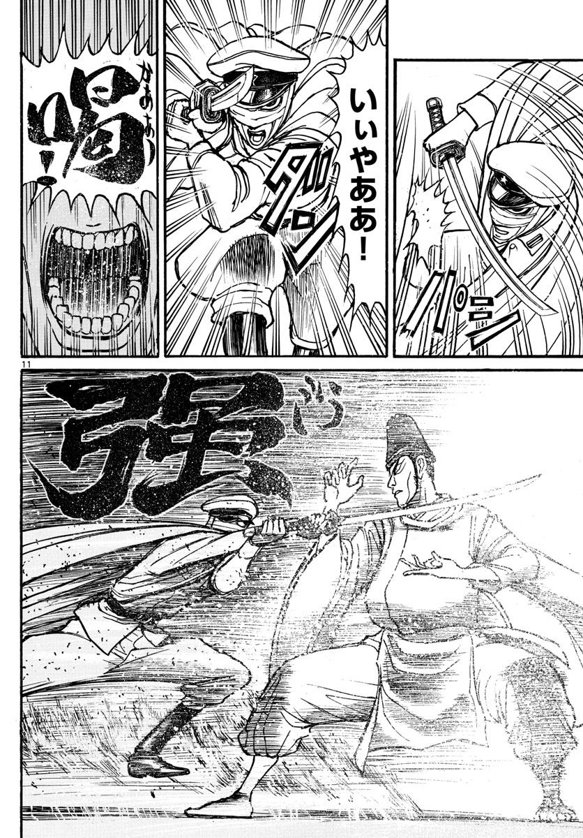 Souboutei Kowasu Beshi - Chapter 141 - Page 11