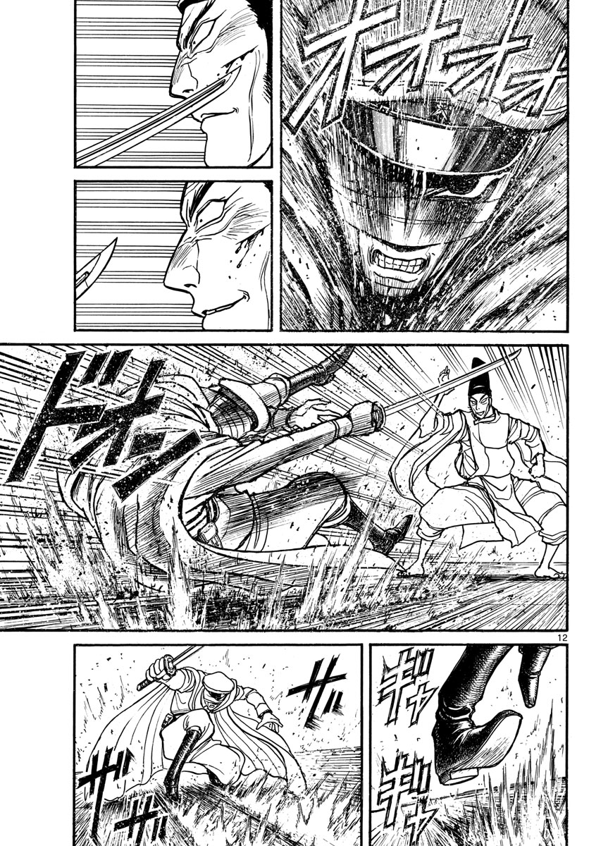 Souboutei Kowasu Beshi - Chapter 141 - Page 12