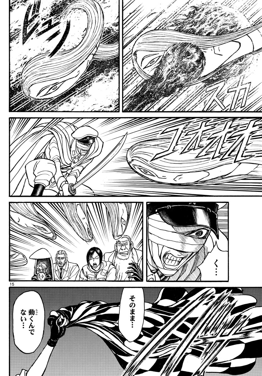 Souboutei Kowasu Beshi - Chapter 141 - Page 15