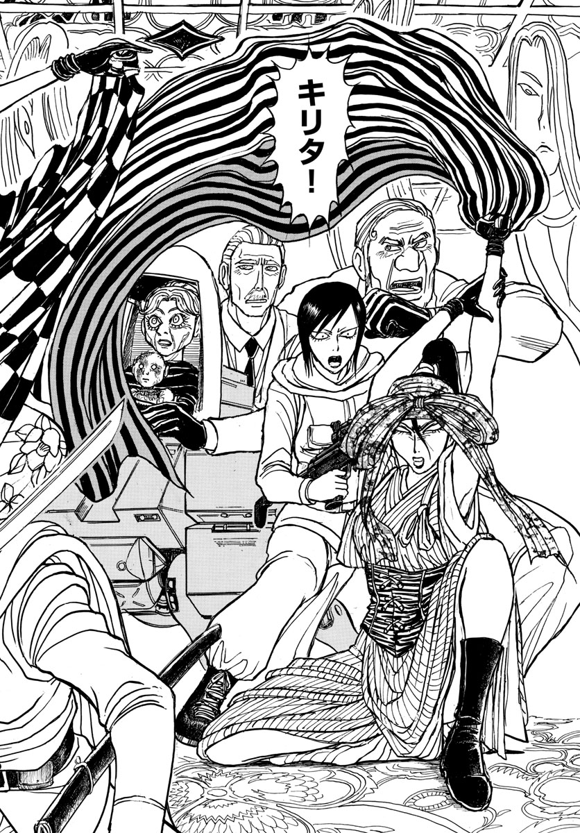 Souboutei Kowasu Beshi - Chapter 141 - Page 17