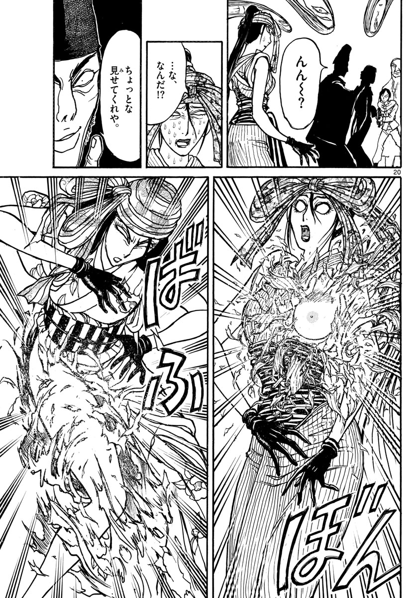 Souboutei Kowasu Beshi - Chapter 141 - Page 20