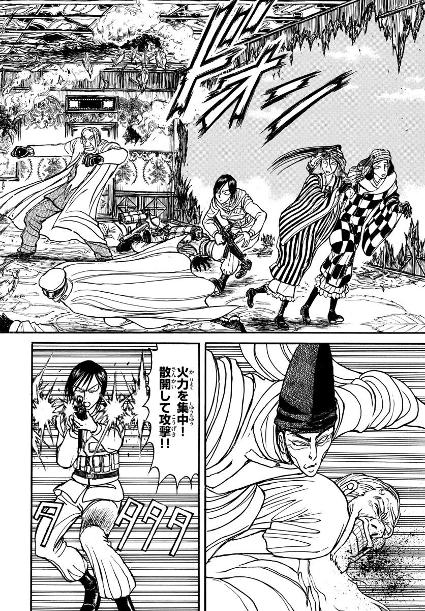 Souboutei Kowasu Beshi - Chapter 141 - Page 5