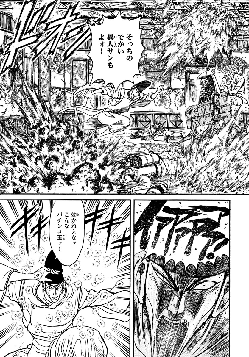 Souboutei Kowasu Beshi - Chapter 141 - Page 6