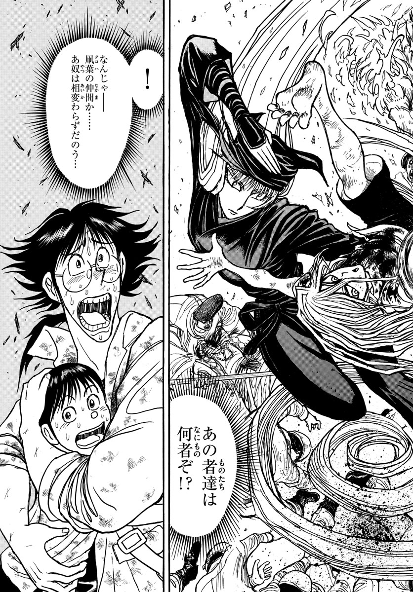 Souboutei Kowasu Beshi - Chapter 142 - Page 17