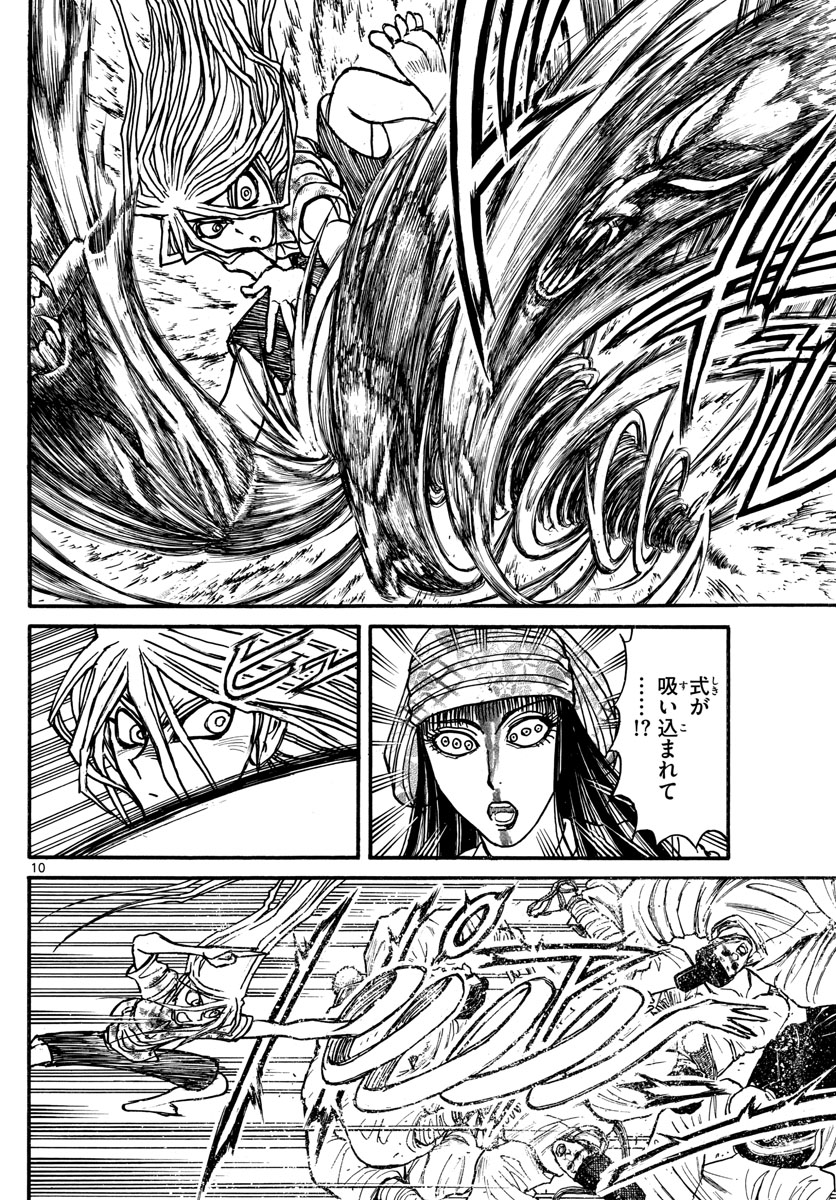 Souboutei Kowasu Beshi - Chapter 143 - Page 10